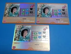 Emotion ラブカ 3枚セット