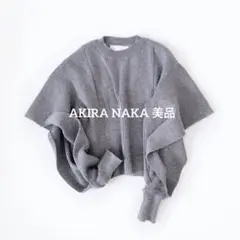 AKIRA NAKA アキラナカ　リブプルオーバー　ニット　グレー　長袖