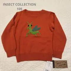 インセクトコレクション　さがら刺繍　かまきりくんニット　オレンジ　M 105 虫