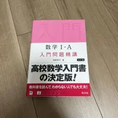 入門問題精講