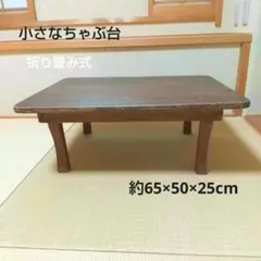 昭和レトロ 津軽塗り 円卓 ちゃぶ台 センターテーブル ローテーブル 座