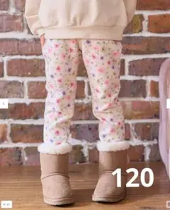 【新品タグ付き】7days 裏シャギー 総柄 パンツ 120 アイボリー