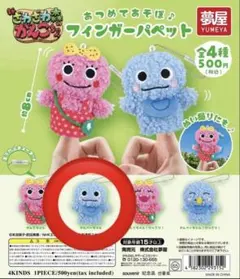 (メープル様専用)新ざわざわ森のがんこちゃん　フィンガーパペット　がんぺーちゃん