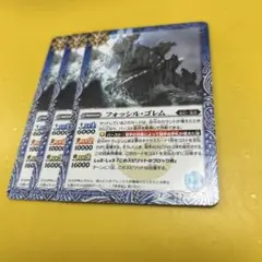 バトスピ フォッシル・ゴレム　3枚