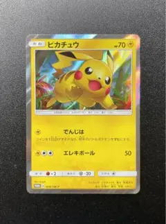 2022 ピカチュウ-Holo ホロカード Gem Mint 2022 ピカチュウ PSA 10 ホロ - カルドバ