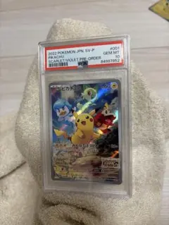 2026年最新】ピカチュウ psa10 スカーレットの人気アイテム - メルカリ