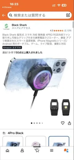 Black Shark 磁気式 スマホ 冷却 散熱器 4PRO RGB冷却ファン