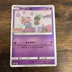 マーイーカ プロモ ポケモンカードステーション 261/SM-P ポケモン