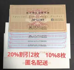 2026年最新】ゼビオ 割引券 20%の人気アイテム - メルカリ