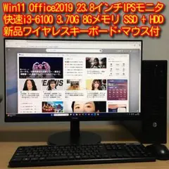 HP ProDesk Win11 快適デスクトップ 23.8’フレームレスモニタ