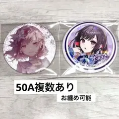 プロジェクトセカイ プロセカ グリ缶 50A 余花 ローソン 東雲絵名