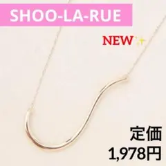 新品✨ SHOO-LA-RUE ネックレス ピンクゴールド カーブネックレス