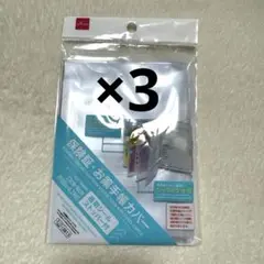DAISO お薬手帳ケース 保険証・お薬手帳カバー 3点