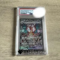 K*郎様 2023 ポケモン ポケカ リザードンex SAR PSA10 #13 - メルカリ