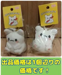 サンリオ はなまるおばけ　ミニマスコットホルダー　ぬいぐるみ