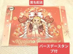 2026年最新】煉獄杏寿郎 ランチョンマットケースの人気アイテム - メルカリ