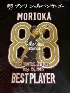 2025年最新】森岡 ヴィッセル神戸の人気アイテム - メルカリ