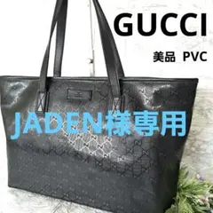 ✨️美品✨️GUCCI 　インプリメ トートバッグ PVC レザー 黒
