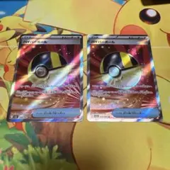 ハイパーボール sr 2枚セット MEGAドリームex ポケモンカード ポケカ