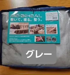 メディヒール(R)ウォームブランケット　ワークマン　グレー