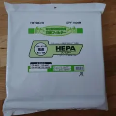 日立 空気清浄機用 交換フィルター EPF-1000Hのサムネイル