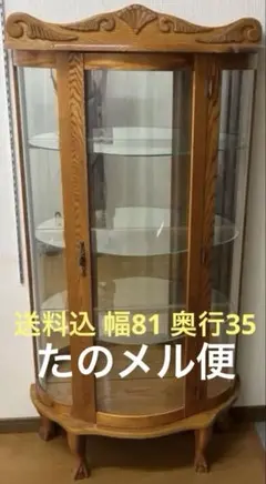☆帝国ホテルインテリアショップ☆アンティークキャビネット壁掛け可能