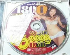 2007年7月 雑誌付録 愛衣 グラビア 他 DVD