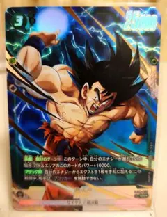 フュージョンワールド　孫悟空　誇り高き戦闘民族　sr パラレル