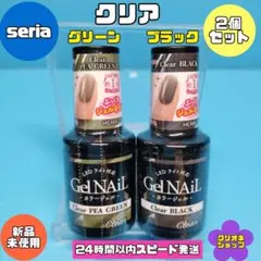 【クリア】カラー　ジェルネイル　ブラック　グリーン　2本セット　セリア