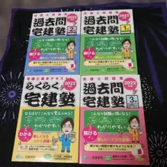 2026年最新】らくらく宅建塾の人気アイテム - メルカリ