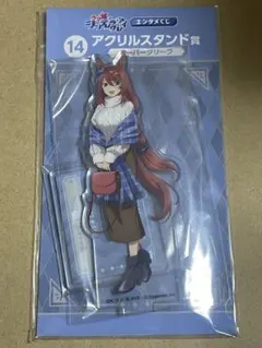 ウマ娘　くじ　アクリルスタンド　スーパークリーク　アクスタ