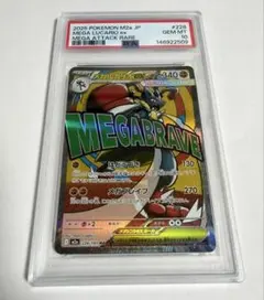 フェローチェ＆マッシブーンGX RR PSA10 SM12a TAG TEAM - メルカリ