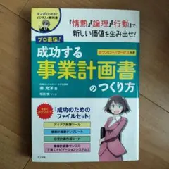 ビジネス書