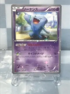 「希少‼️PSA10」ソーナンス プロモ コロコロイチバン！ 2014年 希少‼️PSA10」ソーナンス プロモ コロコロイチバン！ 2014年