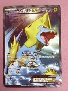 美品】ライボルトEX SR XY4 ファントムゲート 089/088 - メルカリ