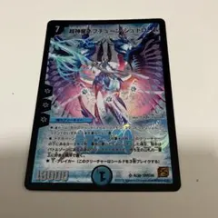 デュエルマスターズ2006初期カード 超神星ネプチューン・シュトローム