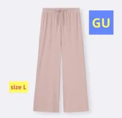 【新品未使用】GU リブプルオンパンツ Lサイズ