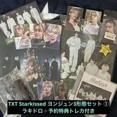 TXT タワレコ ラキドロ 【starkissed】 ヨンジュン - メルカリ