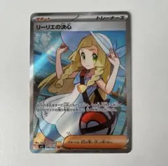 2025年最新】リーリエの決心SRの人気アイテム - メルカリ