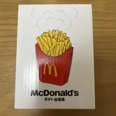 McDonald's ポテト加湿器 (マクドナルド福袋封入品)