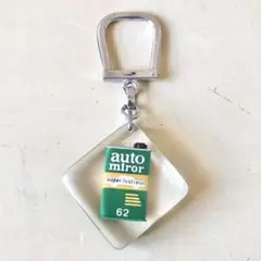 auto miror オイル缶 の ブルボンキーホルダー 60年代