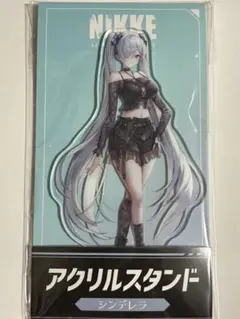 勝利の女神 nikke シンデレラ