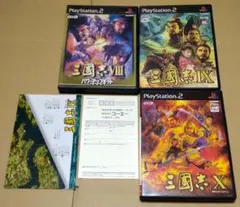三國志VIII With パワーアップキット 三國志IX 三國志X PS2セット