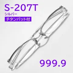 希少【チタンパット付】S-207T 2 フォーナインズ 999.9