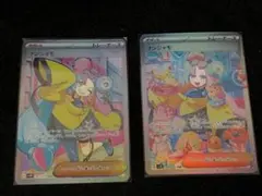 ナンジャモ サポートカード SAR 091/071 2枚