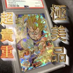 PSA10極美品】ドラゴンボールヒーローズ HG2-53 ゴジータ 旧弾 - メルカリ