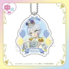 プリパラ まるくじ 中吉 アクリルキーホルダー ひびき