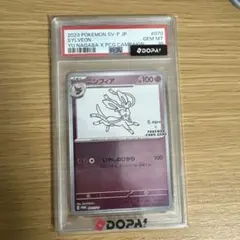 ポケモンカード ニンフィア YU NAGABA PSA10 - メルカリ