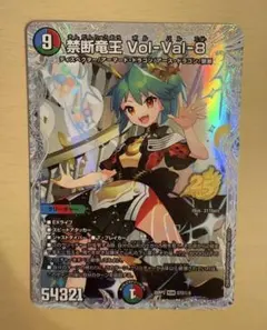 追跡発送] 禁断竜王Vol-Val-8 ボルバル8 シークレット シク - メルカリ
