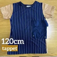 キッズTシャツ　120 タペット　tappetのサムネイル